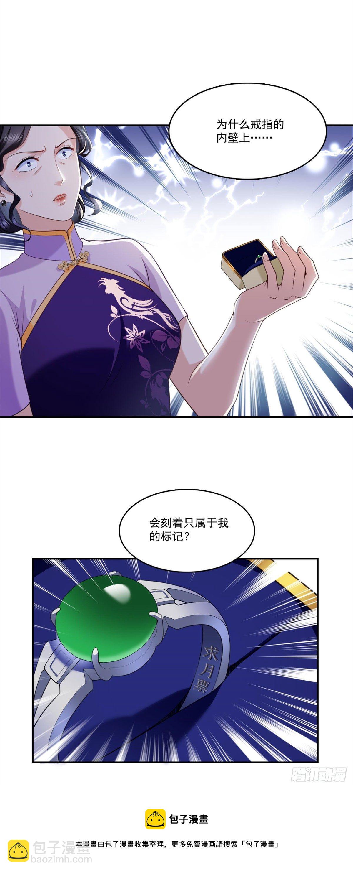第222话 后果自己负责21