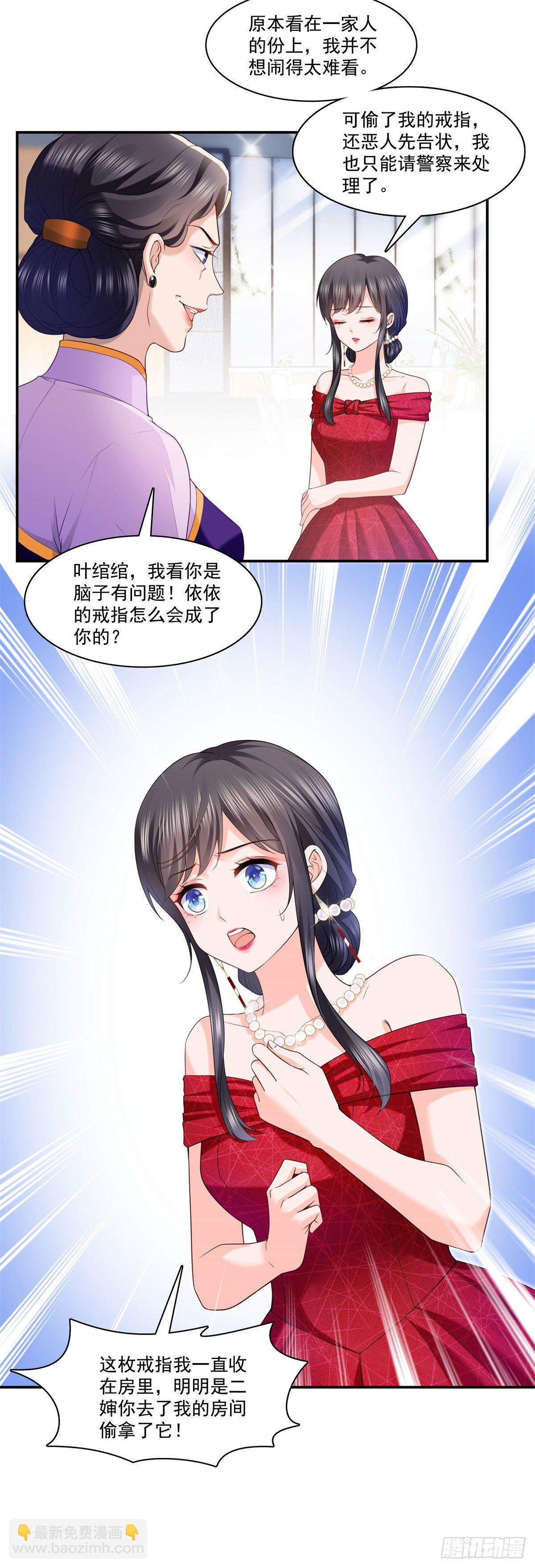第222话 后果自己负责3