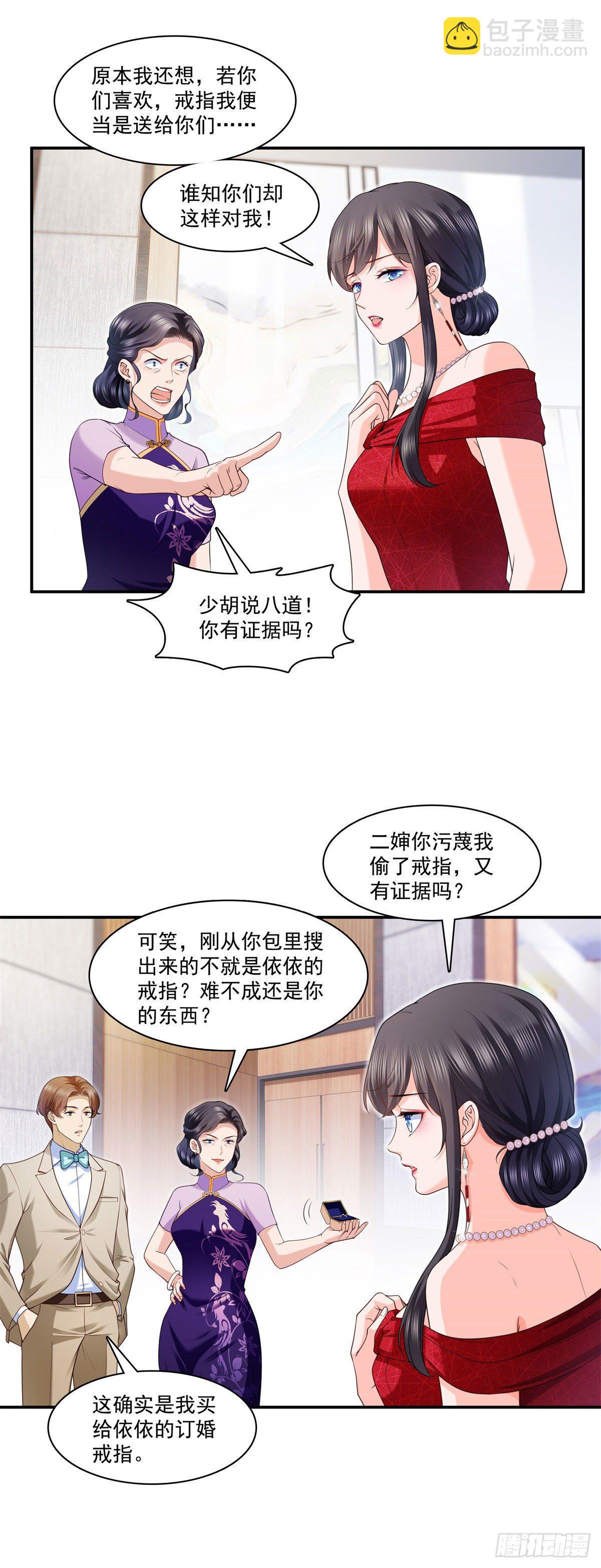 第222话 后果自己负责4