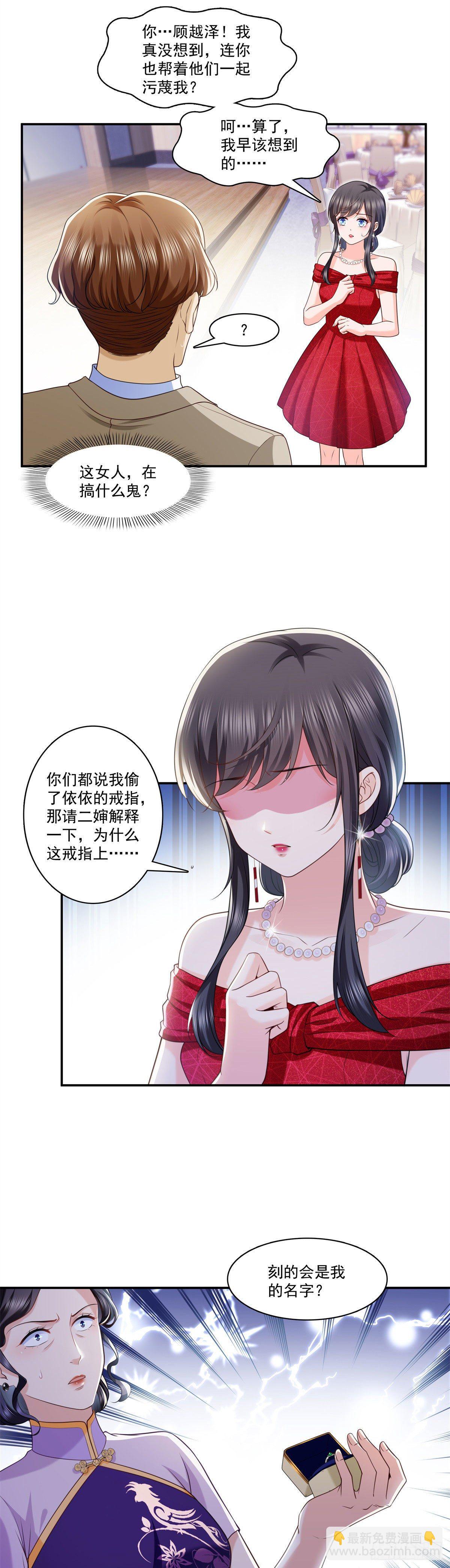 第222话 后果自己负责5