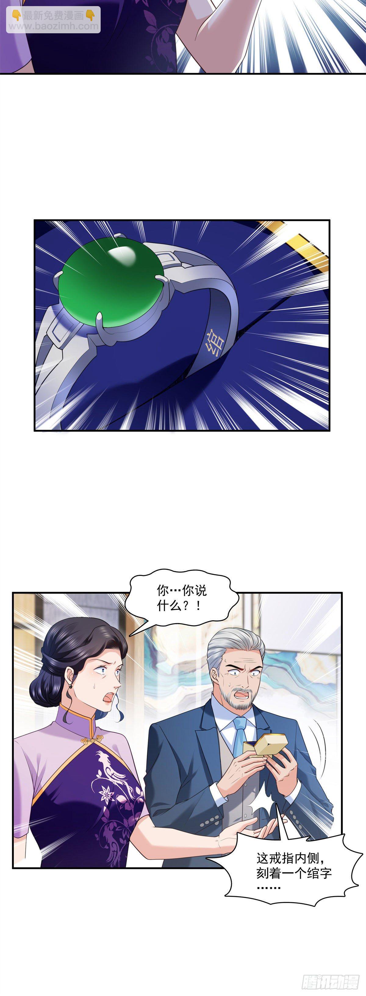 第222话 后果自己负责6