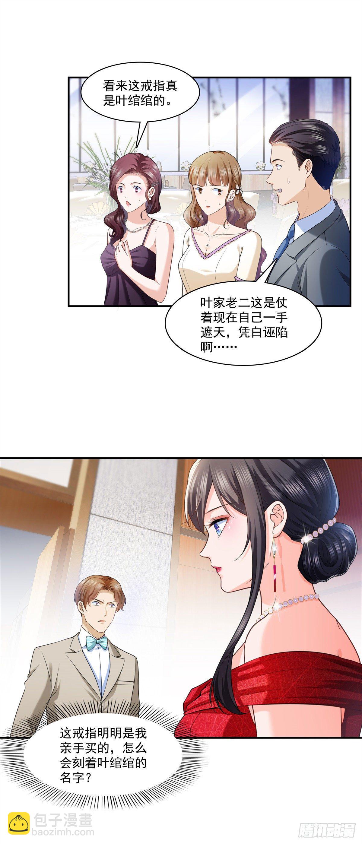 第222话 后果自己负责7