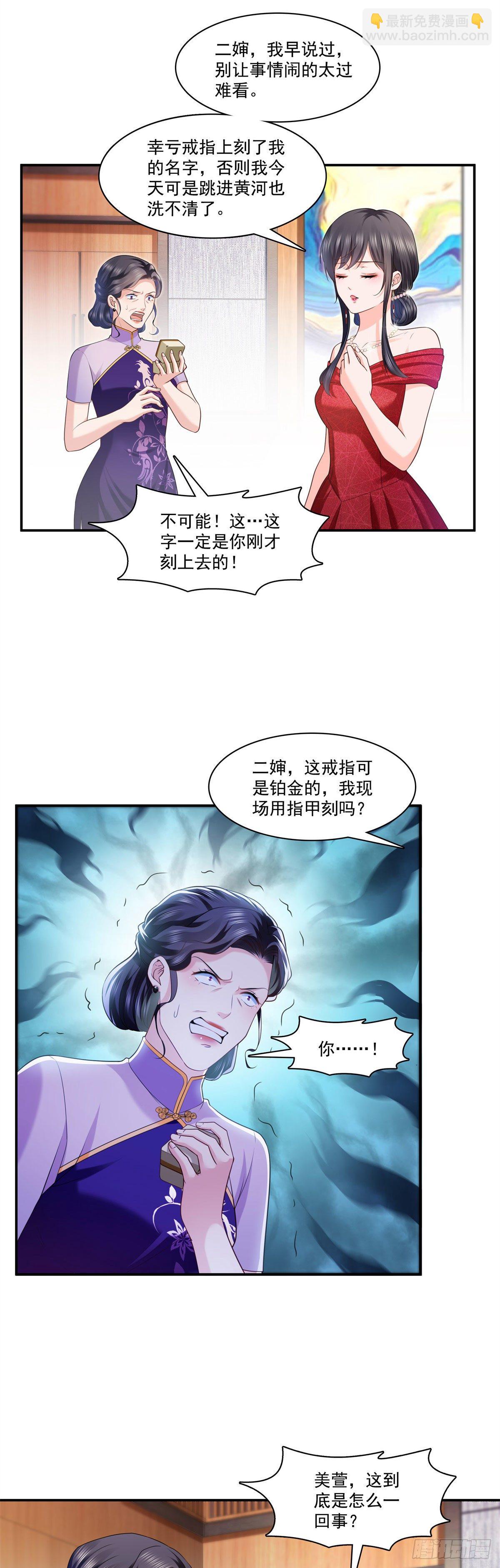 第222话 后果自己负责8
