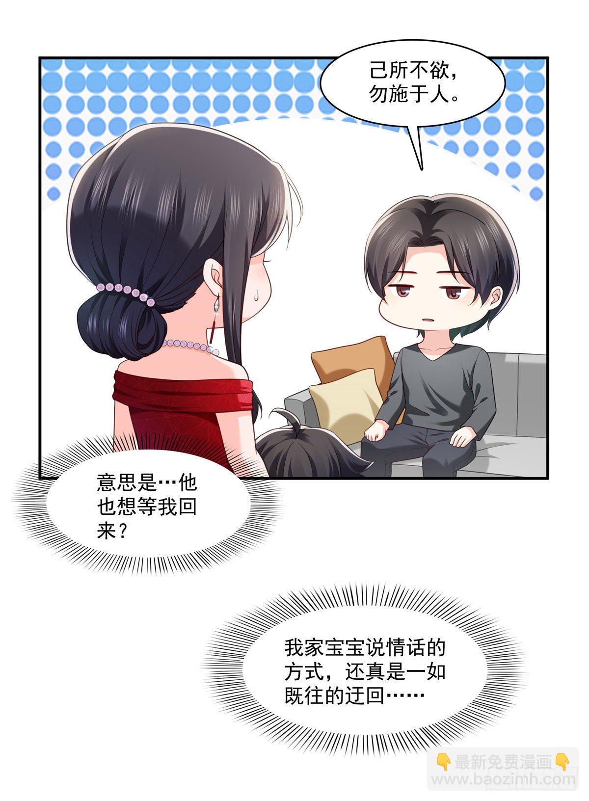 第223话 有主了14