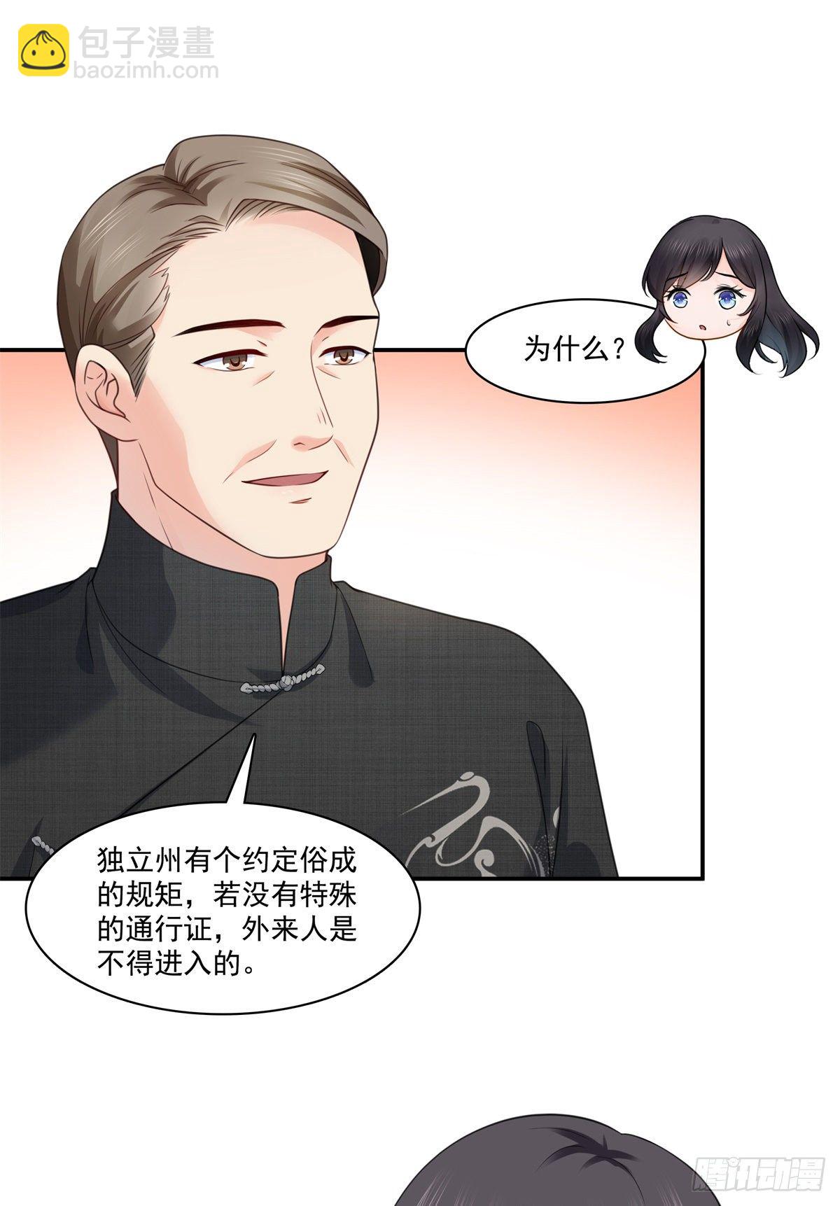 第223话 有主了18