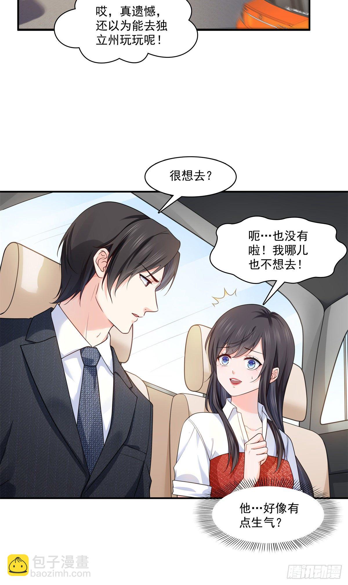 第223话 有主了20