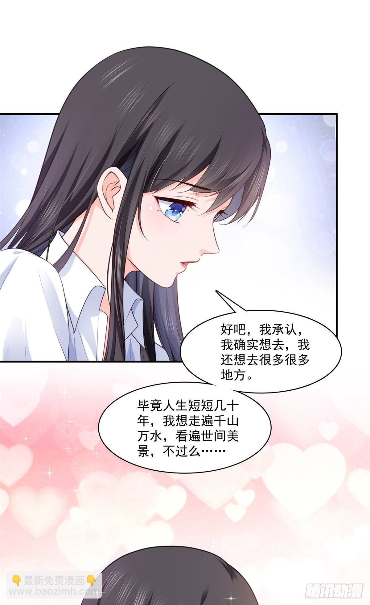第223话 有主了21