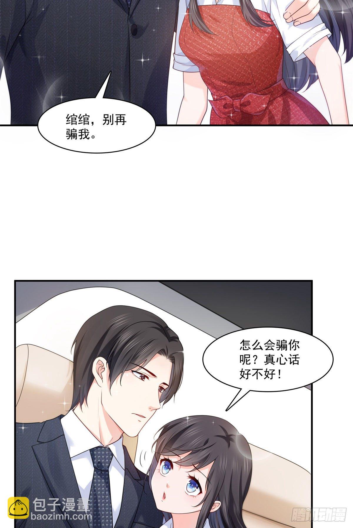 第223话 有主了24