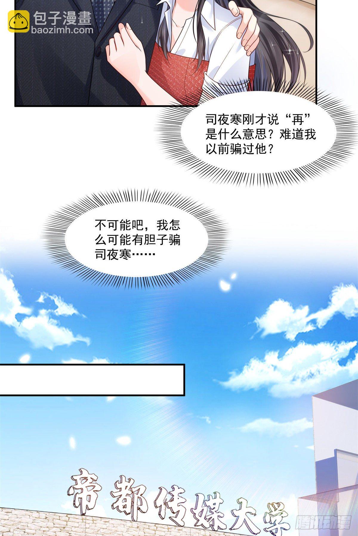 第223话 有主了25