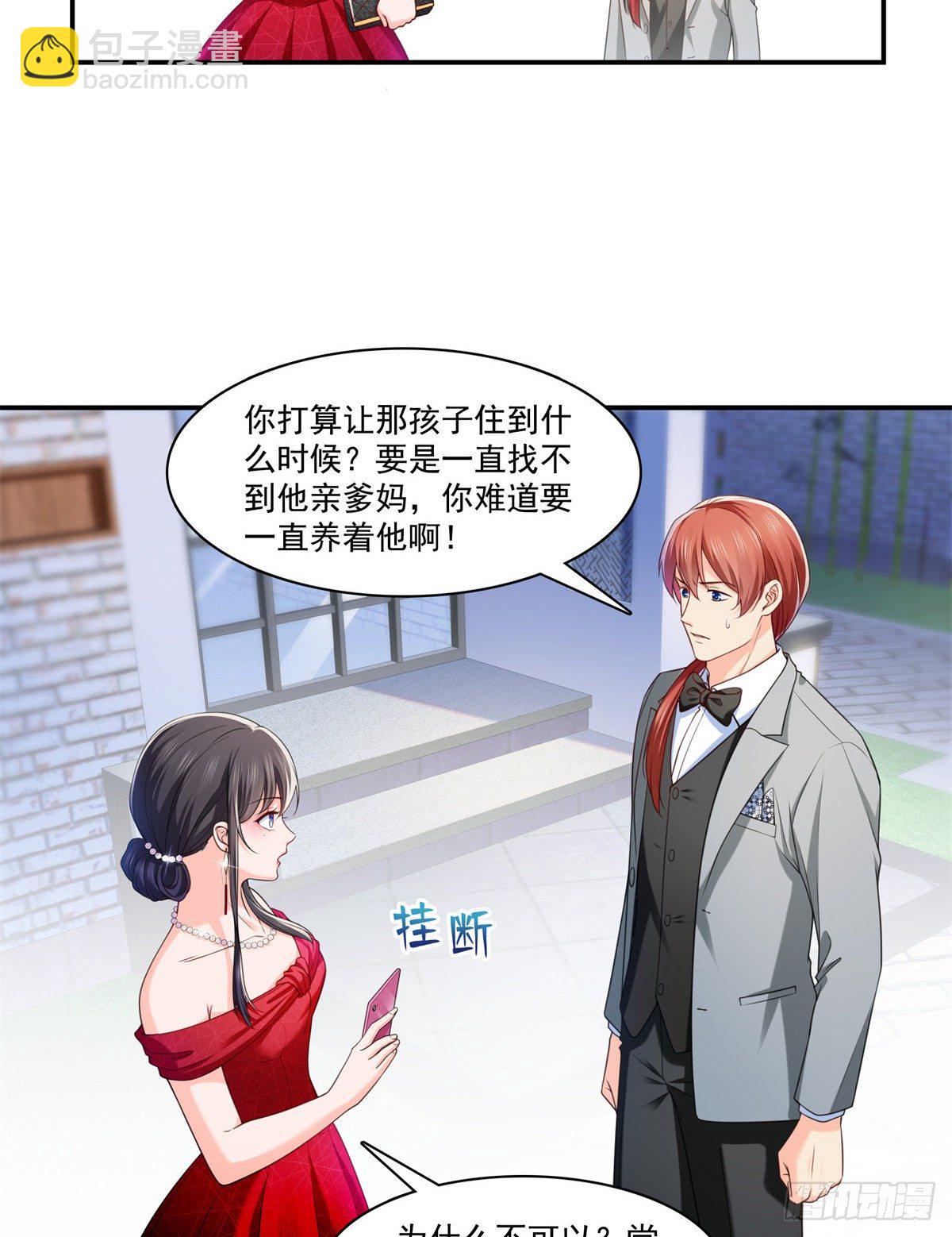 第223话 有主了3