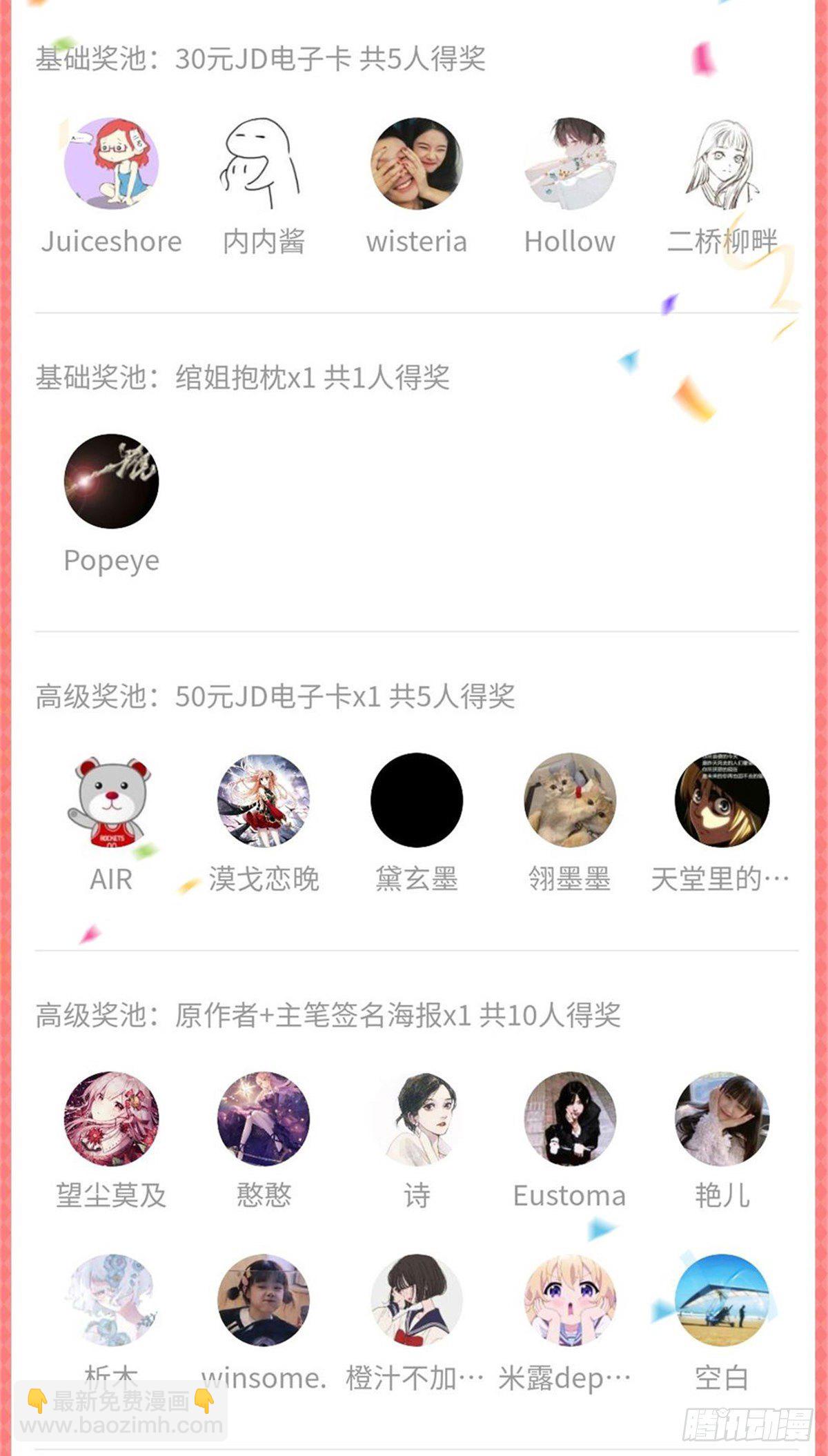 第223话 有主了36