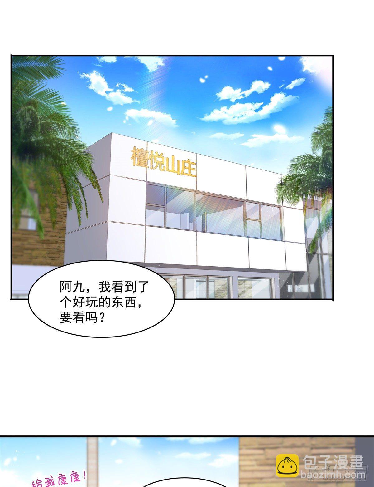 第224话 要是你赢了我穿女装1