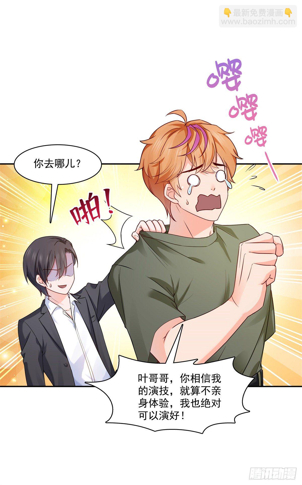 第224话 要是你赢了我穿女装16