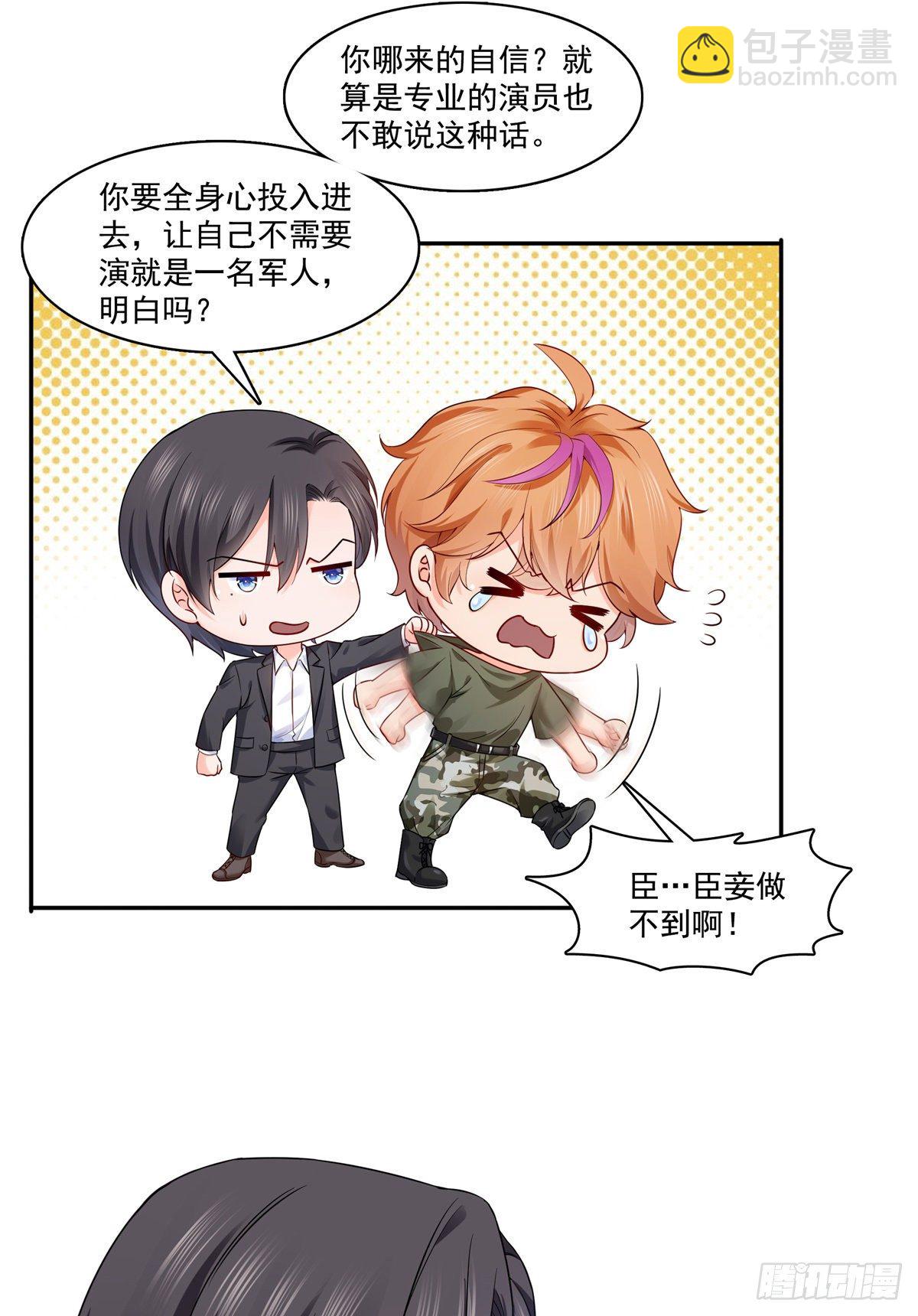第224话 要是你赢了我穿女装17
