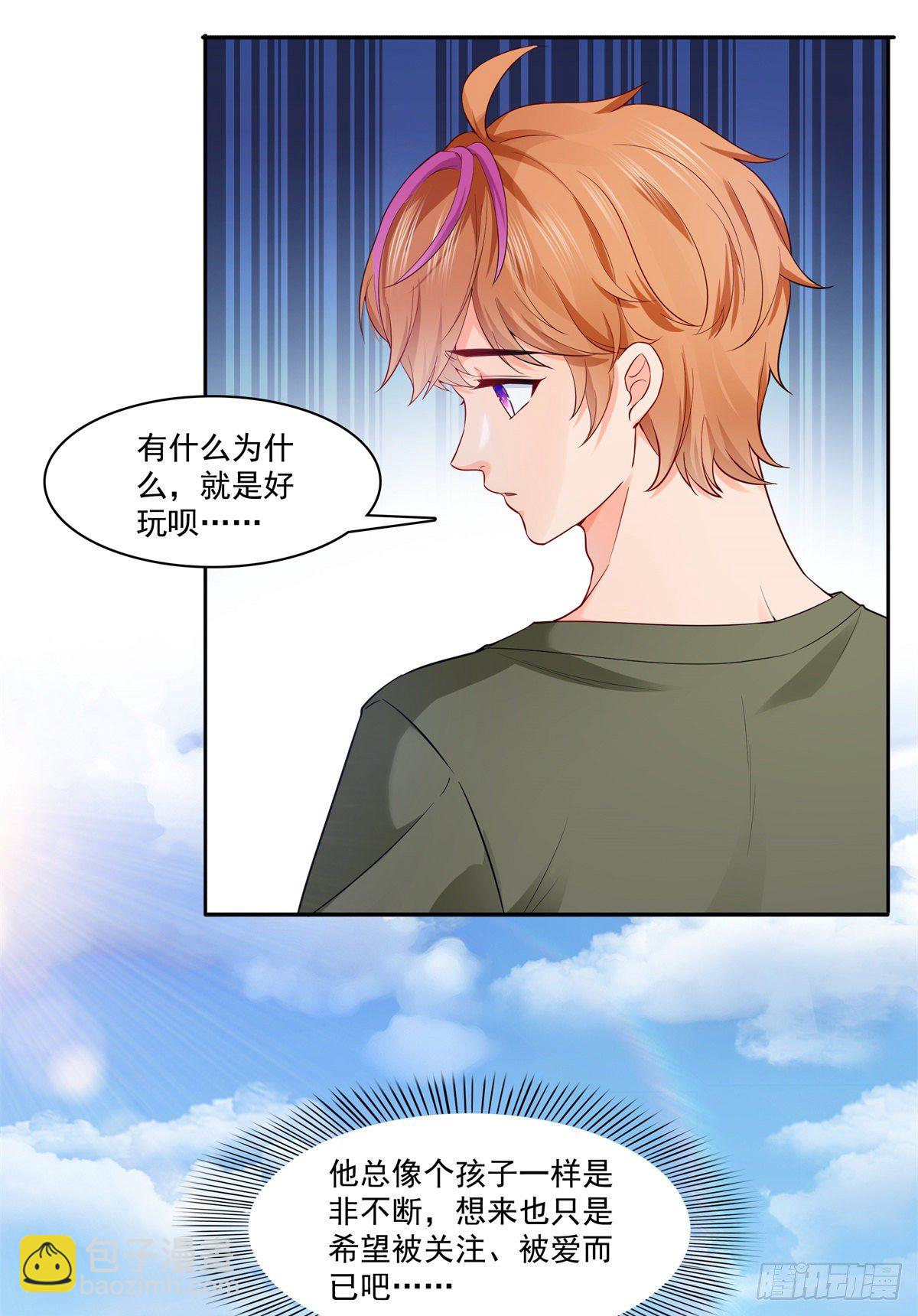 第224话 要是你赢了我穿女装19