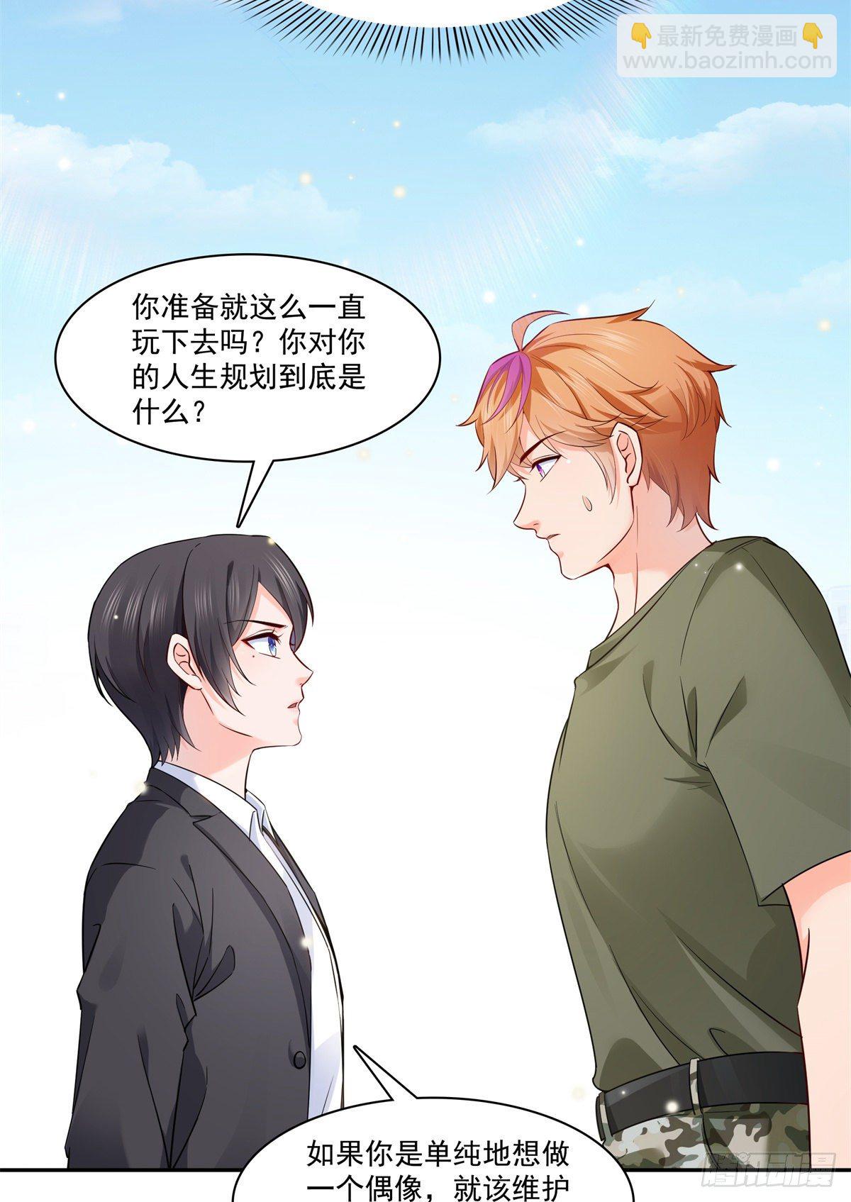 第224话 要是你赢了我穿女装20