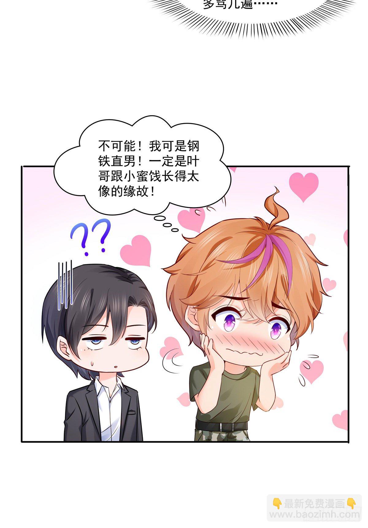 第224话 要是你赢了我穿女装22