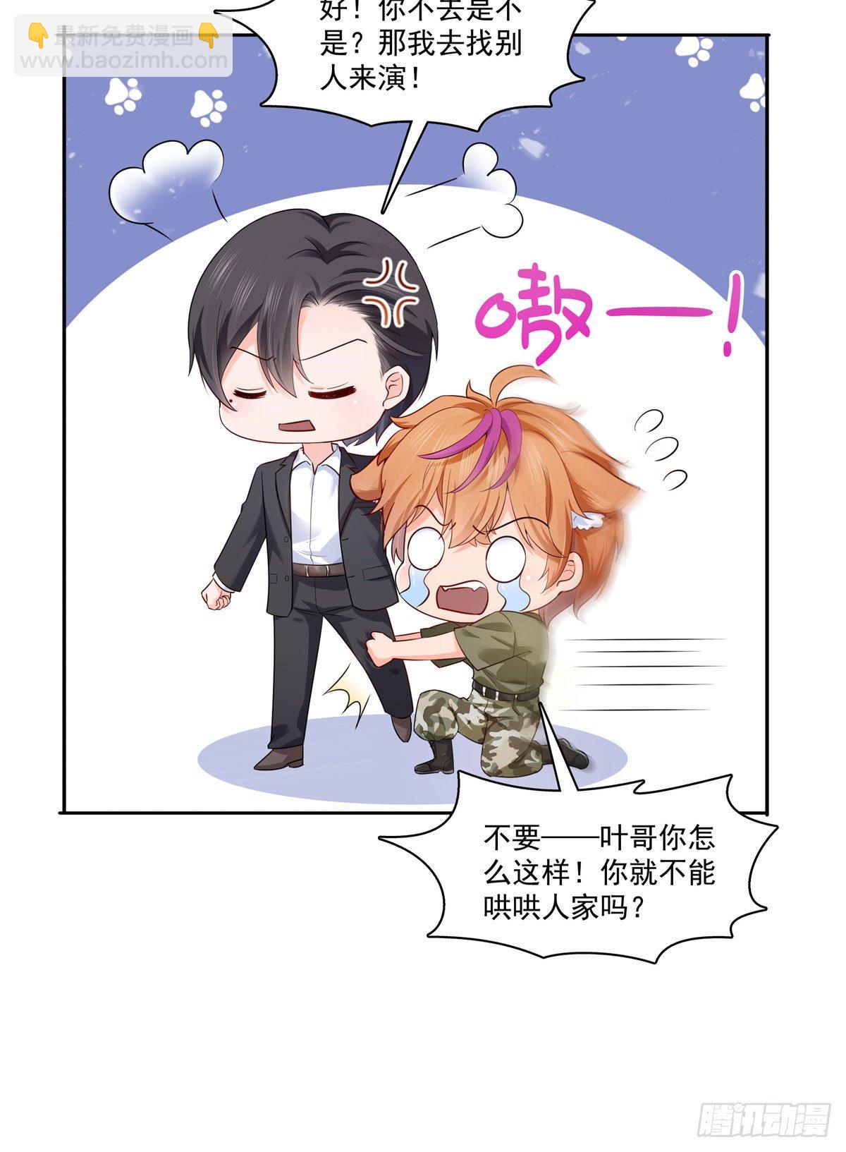 第224话 要是你赢了我穿女装25