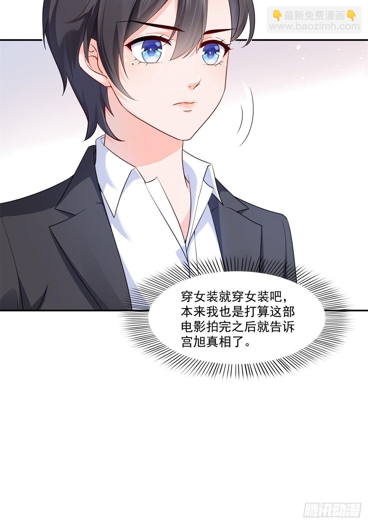 第224话 要是你赢了我穿女装34
