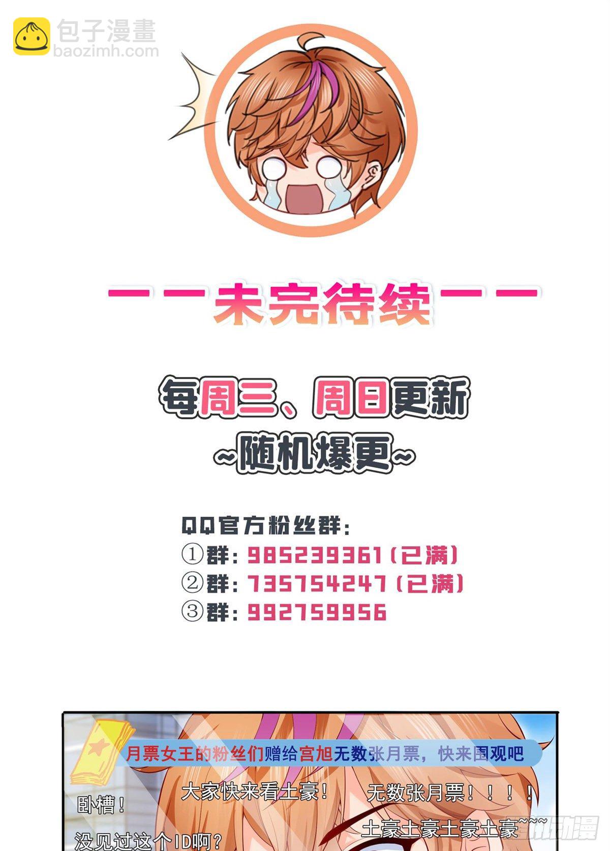第224话 要是你赢了我穿女装35