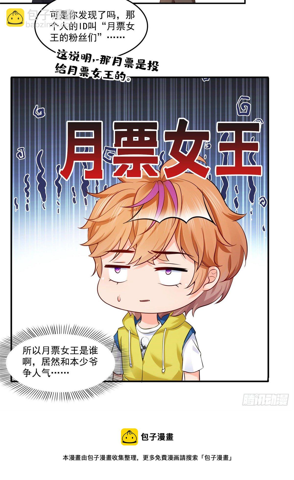 第224话 要是你赢了我穿女装37