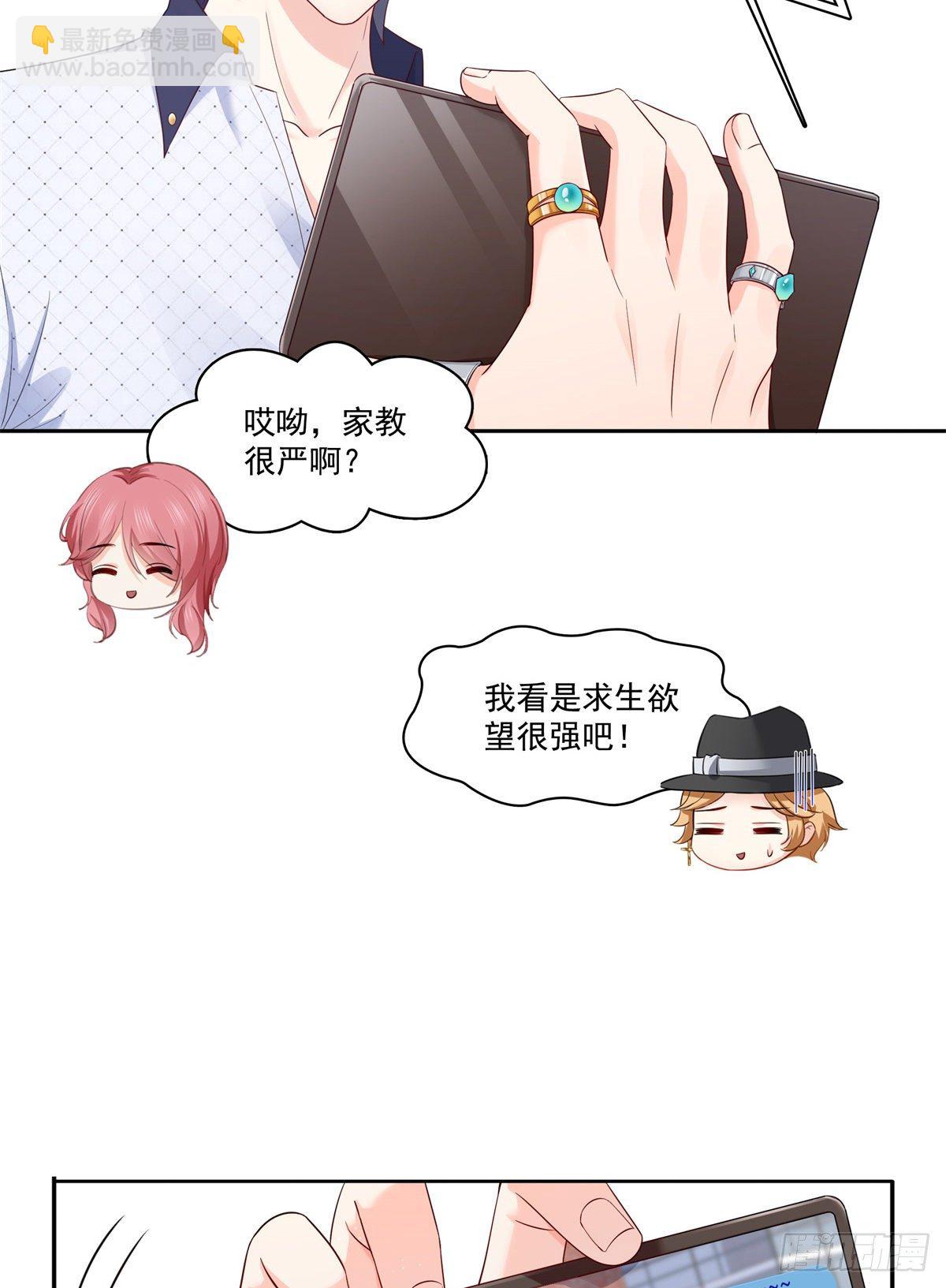 第224话 要是你赢了我穿女装4