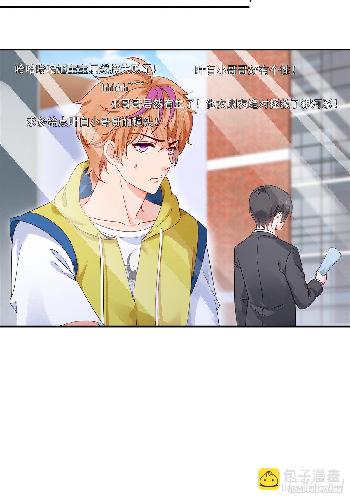 第224话 要是你赢了我穿女装6