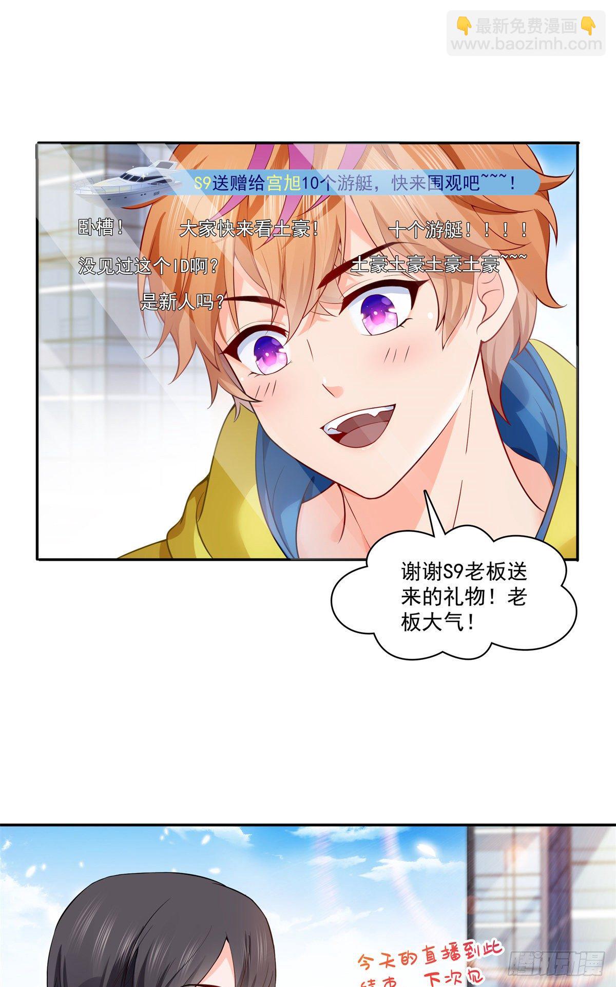 第224话 要是你赢了我穿女装7