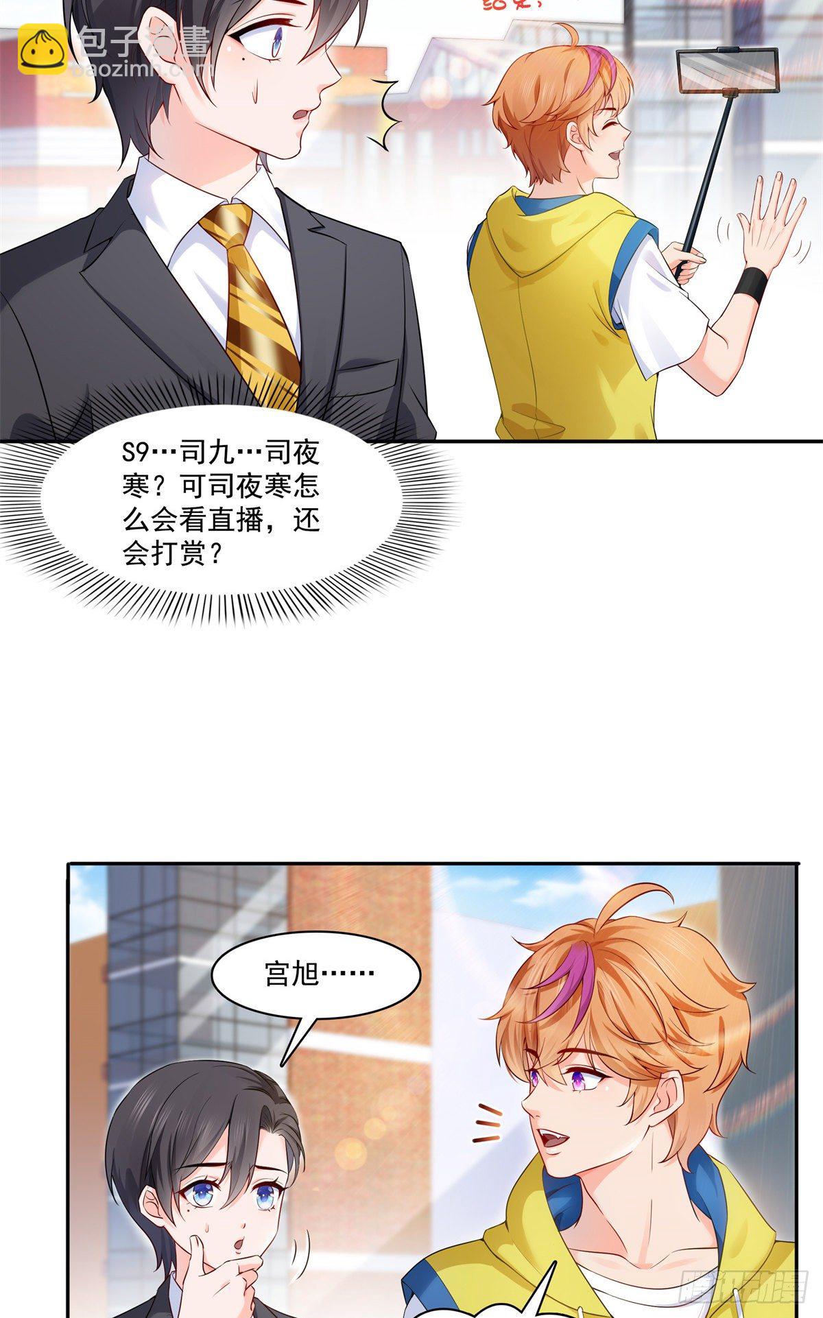 第224话 要是你赢了我穿女装8