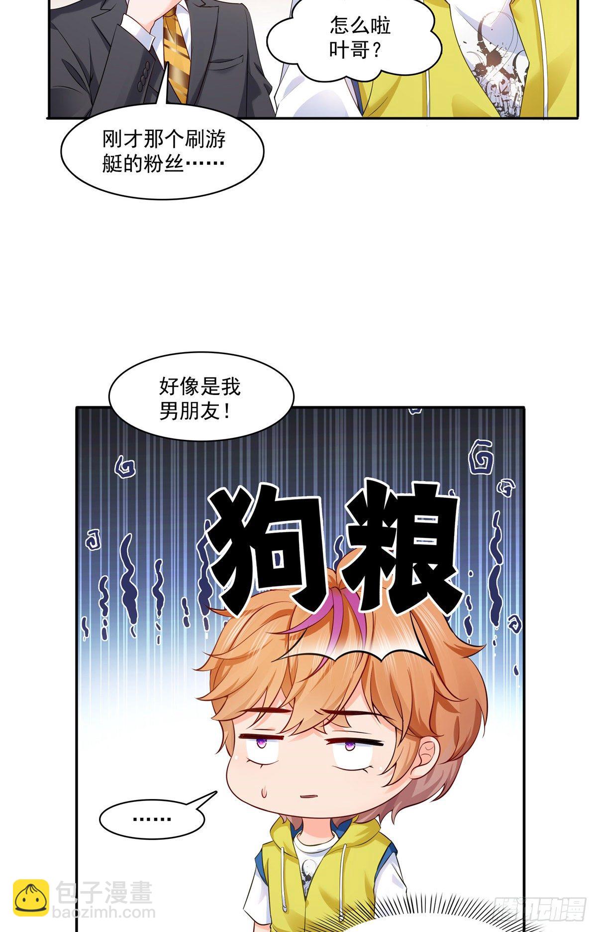 第224话 要是你赢了我穿女装9