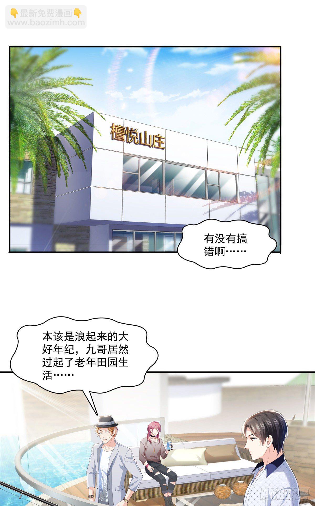 第225话 妈妈可以摸摸堂堂吗1