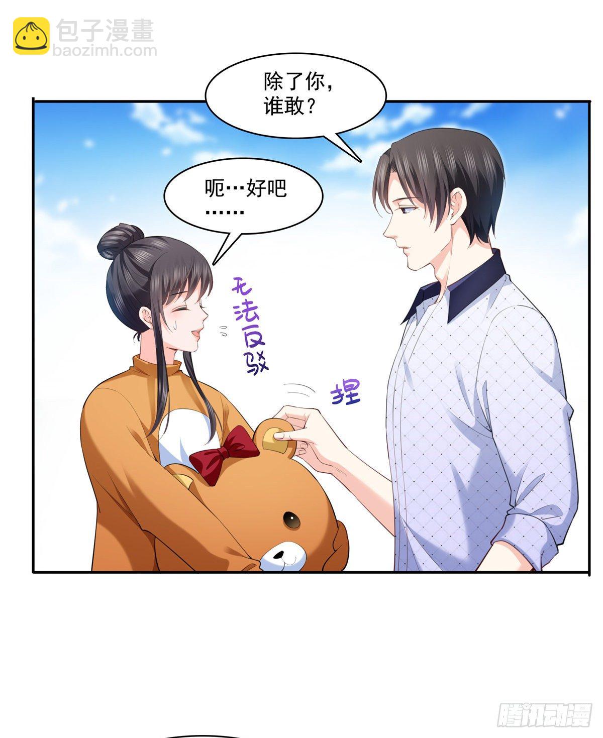 第225话 妈妈可以摸摸堂堂吗13