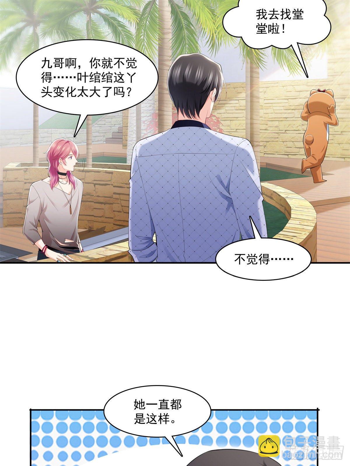 第225话 妈妈可以摸摸堂堂吗16