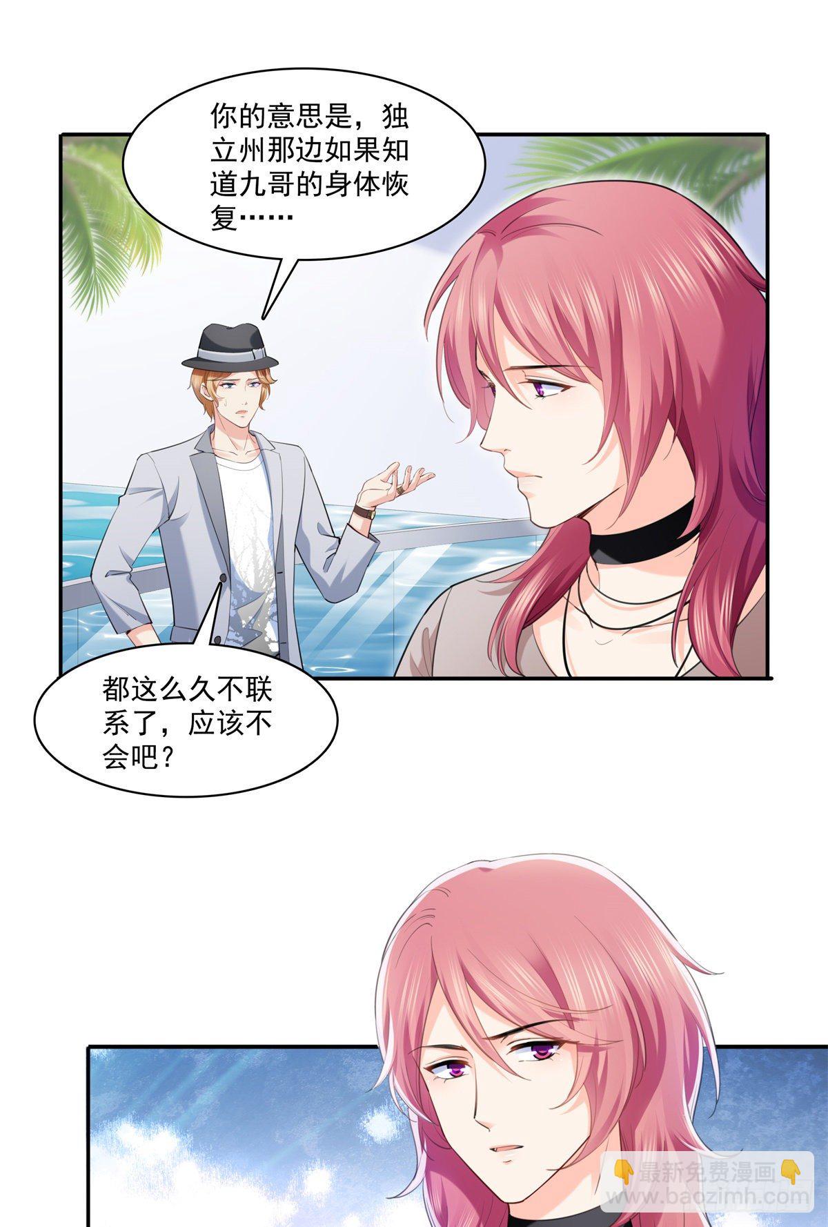 第225话 妈妈可以摸摸堂堂吗19