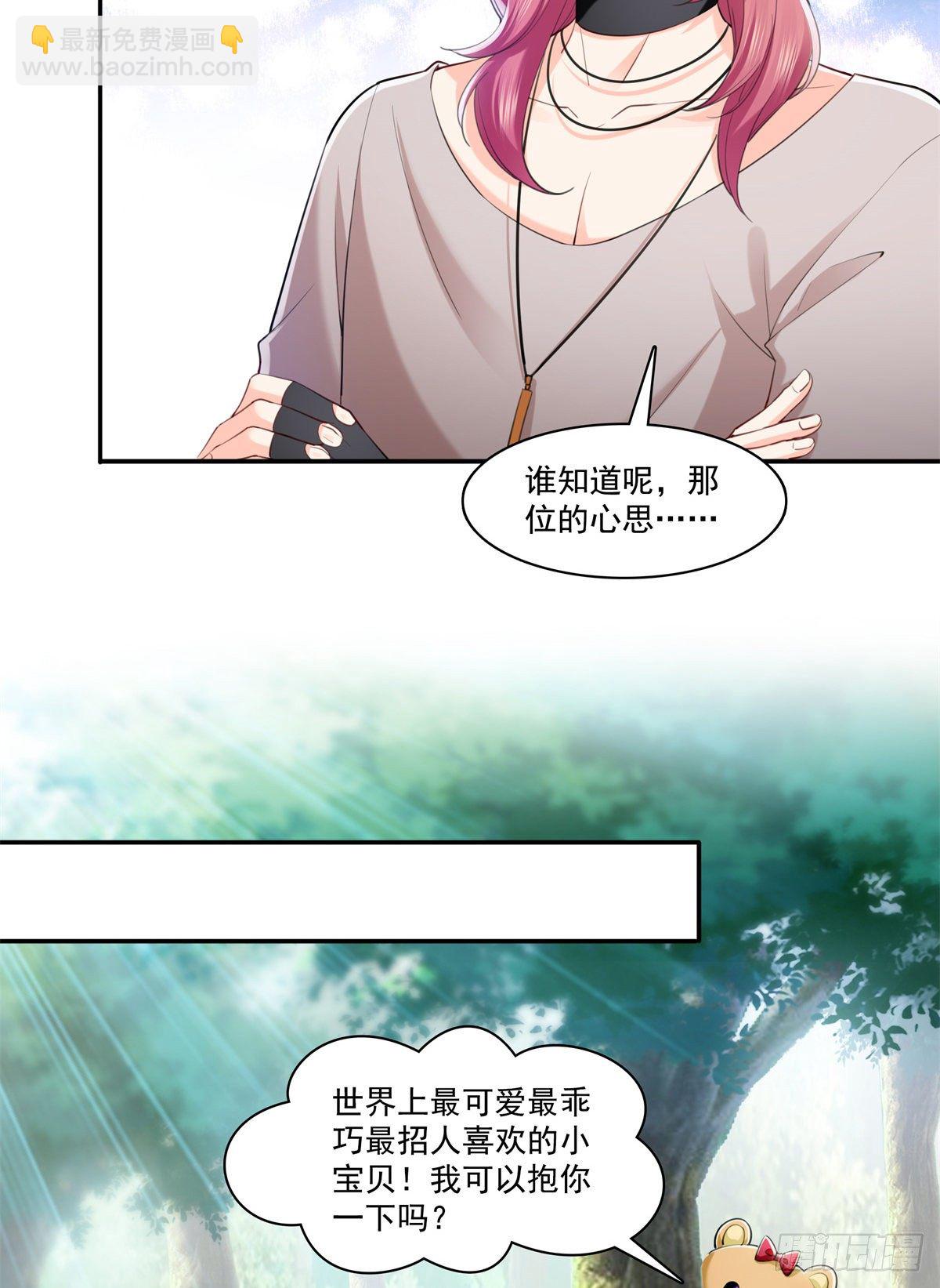 第225话 妈妈可以摸摸堂堂吗20