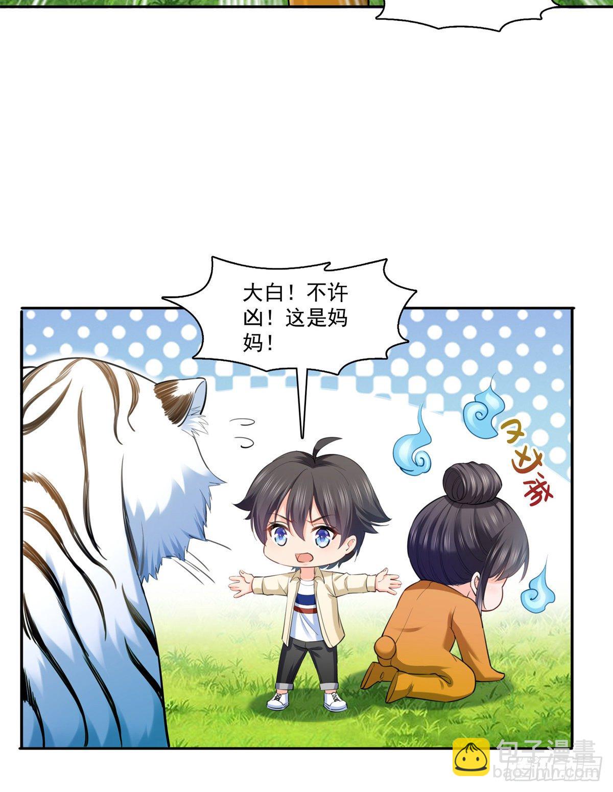 第225话 妈妈可以摸摸堂堂吗29