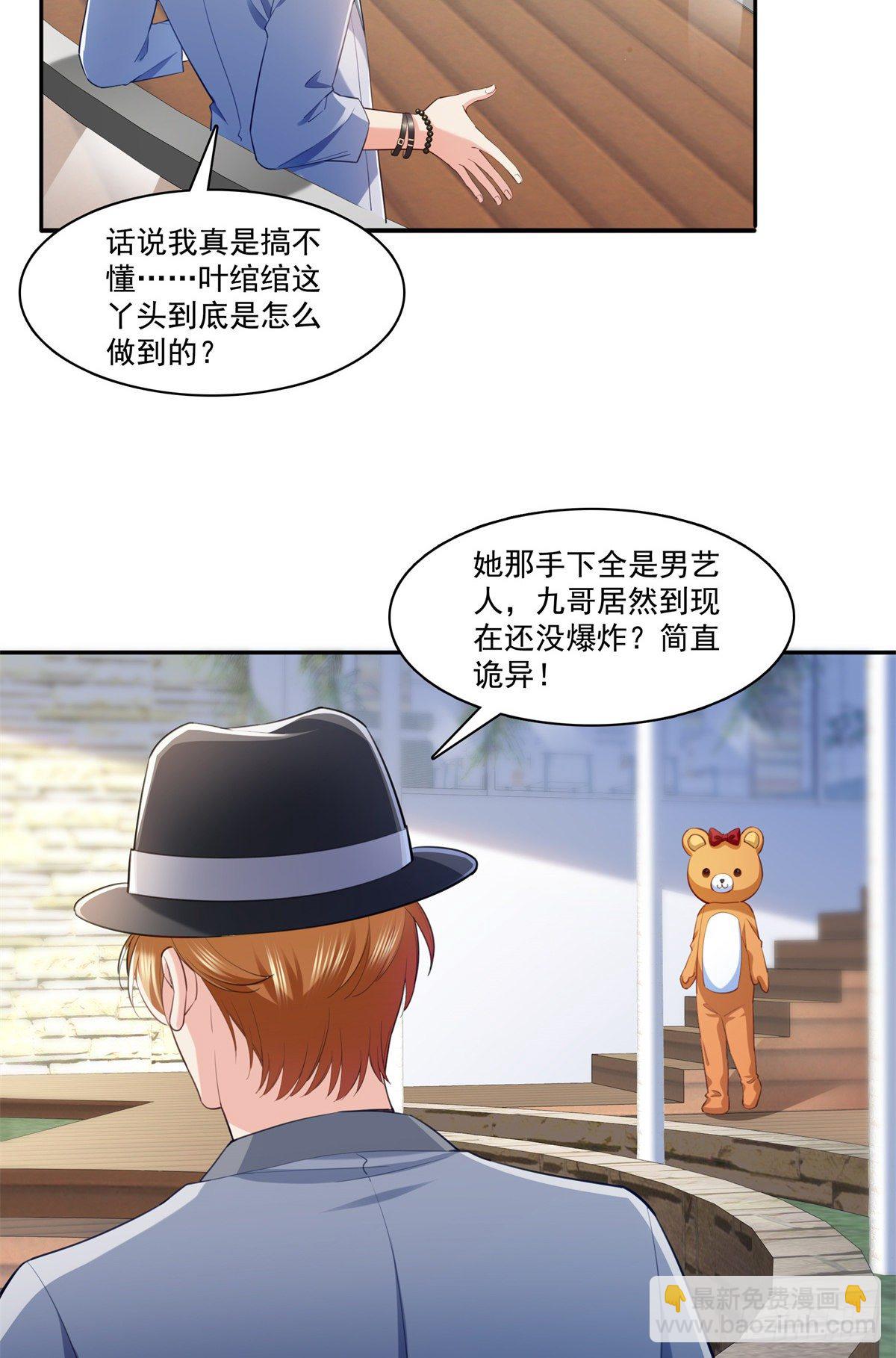 第225话 妈妈可以摸摸堂堂吗3