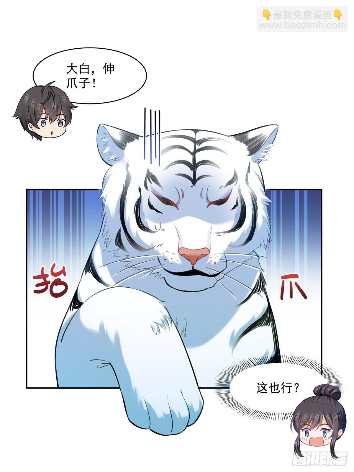 第225话 妈妈可以摸摸堂堂吗32