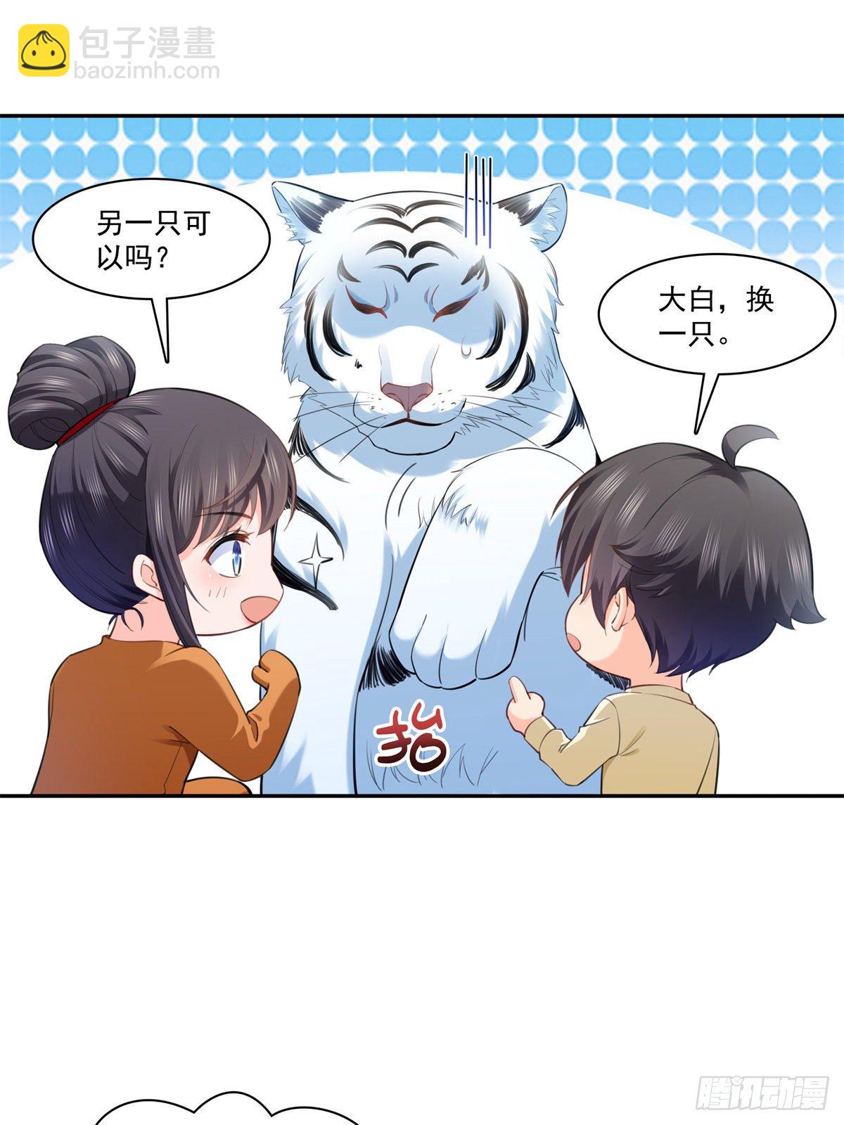 第225话 妈妈可以摸摸堂堂吗34