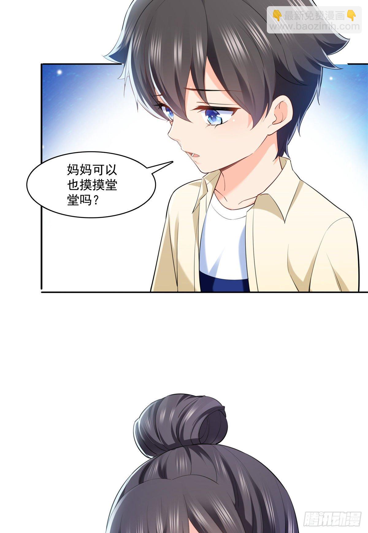 第225话 妈妈可以摸摸堂堂吗37