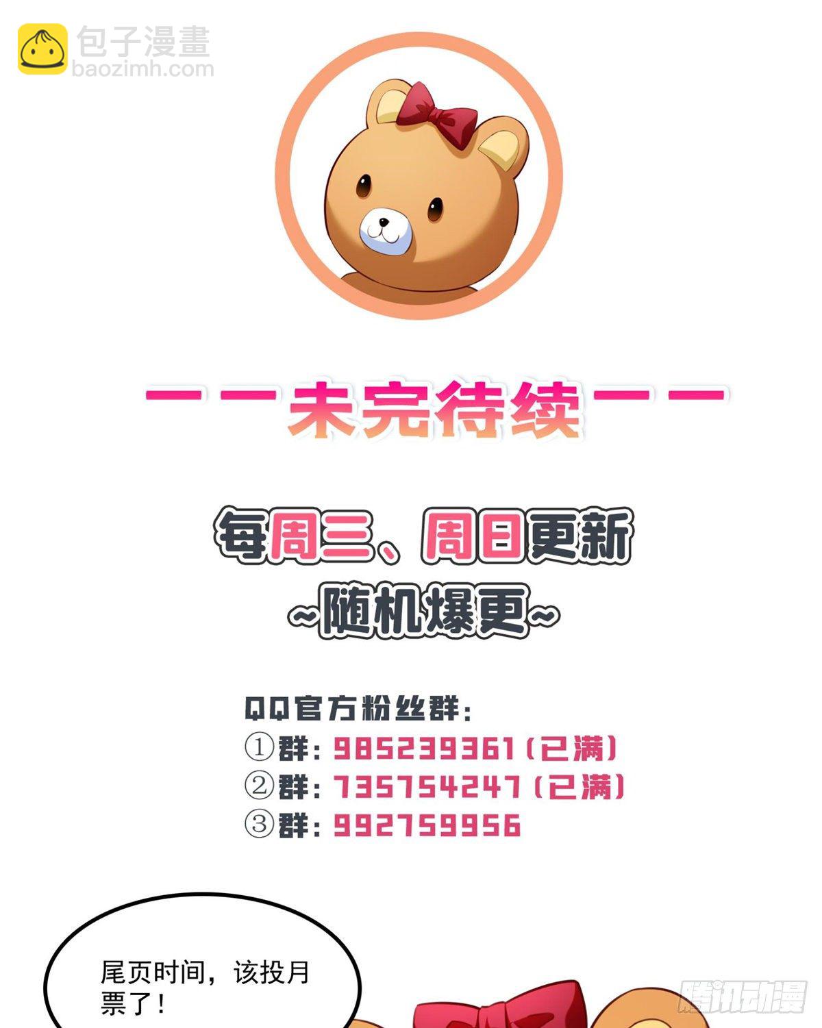 第225话 妈妈可以摸摸堂堂吗39