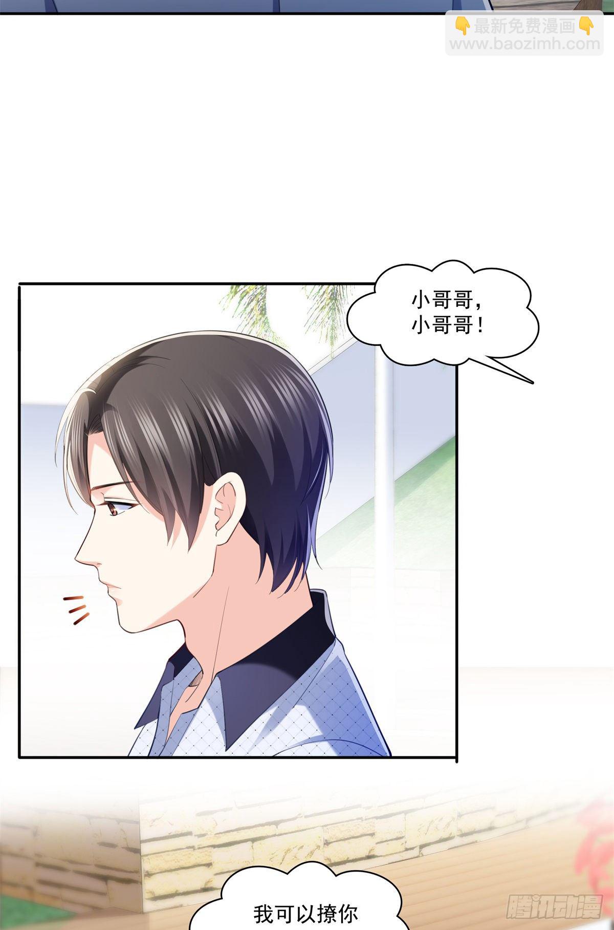 第225话 妈妈可以摸摸堂堂吗4