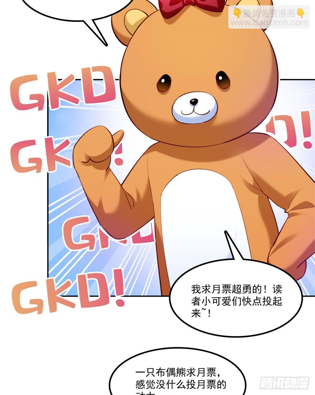 第225话 妈妈可以摸摸堂堂吗40