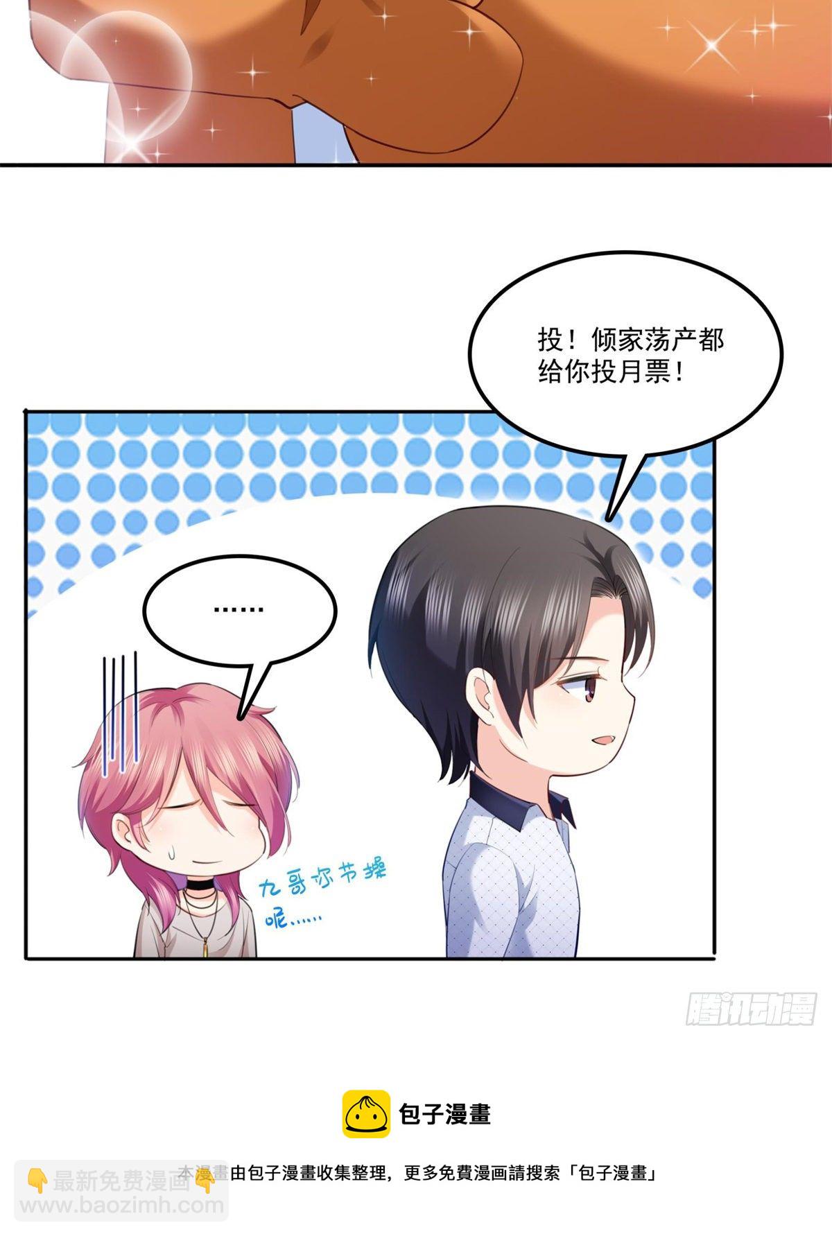 第225话 妈妈可以摸摸堂堂吗43