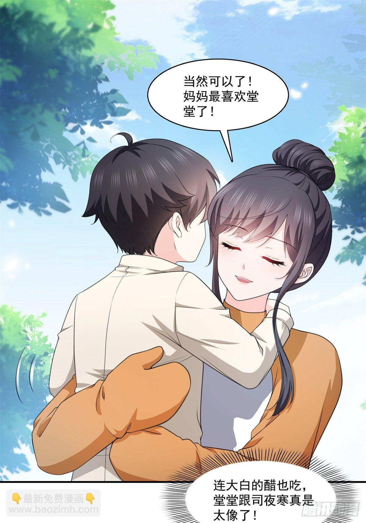 第226话 心思都在你身上1
