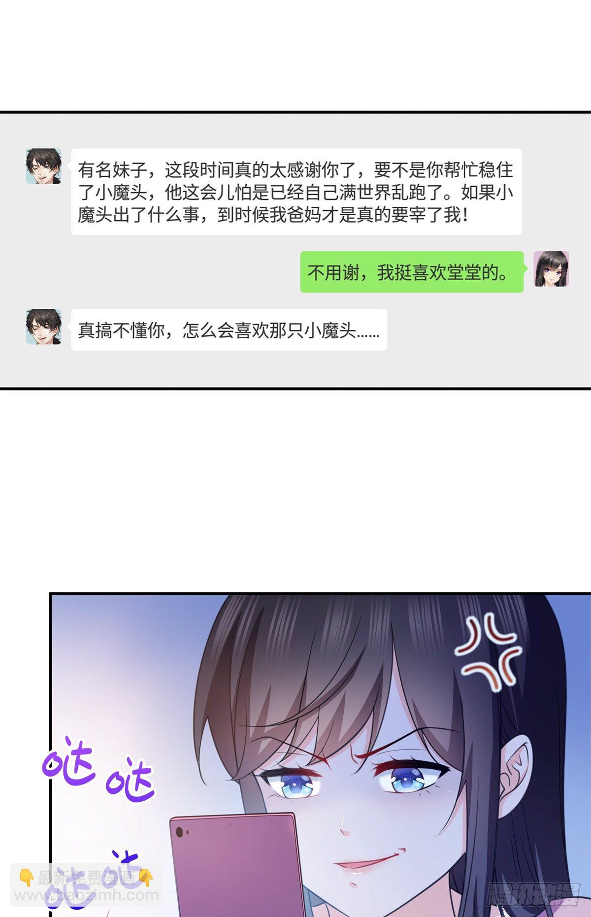 第226话 心思都在你身上13