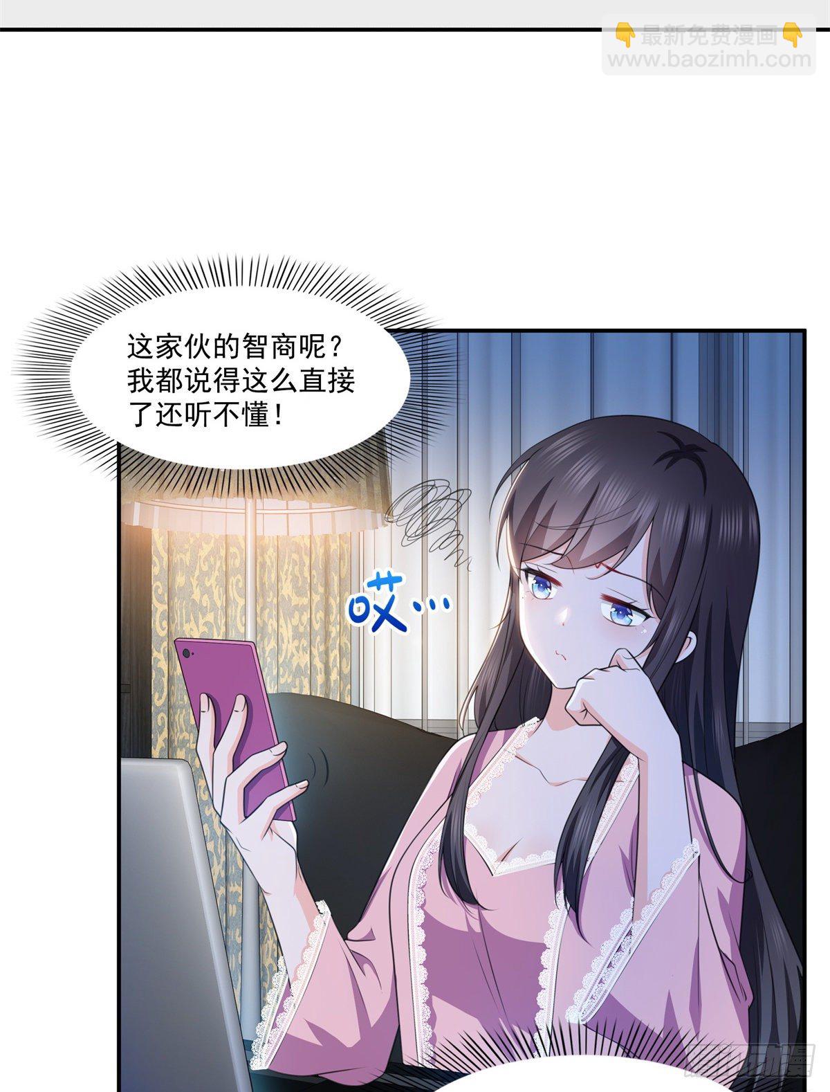 第226话 心思都在你身上15