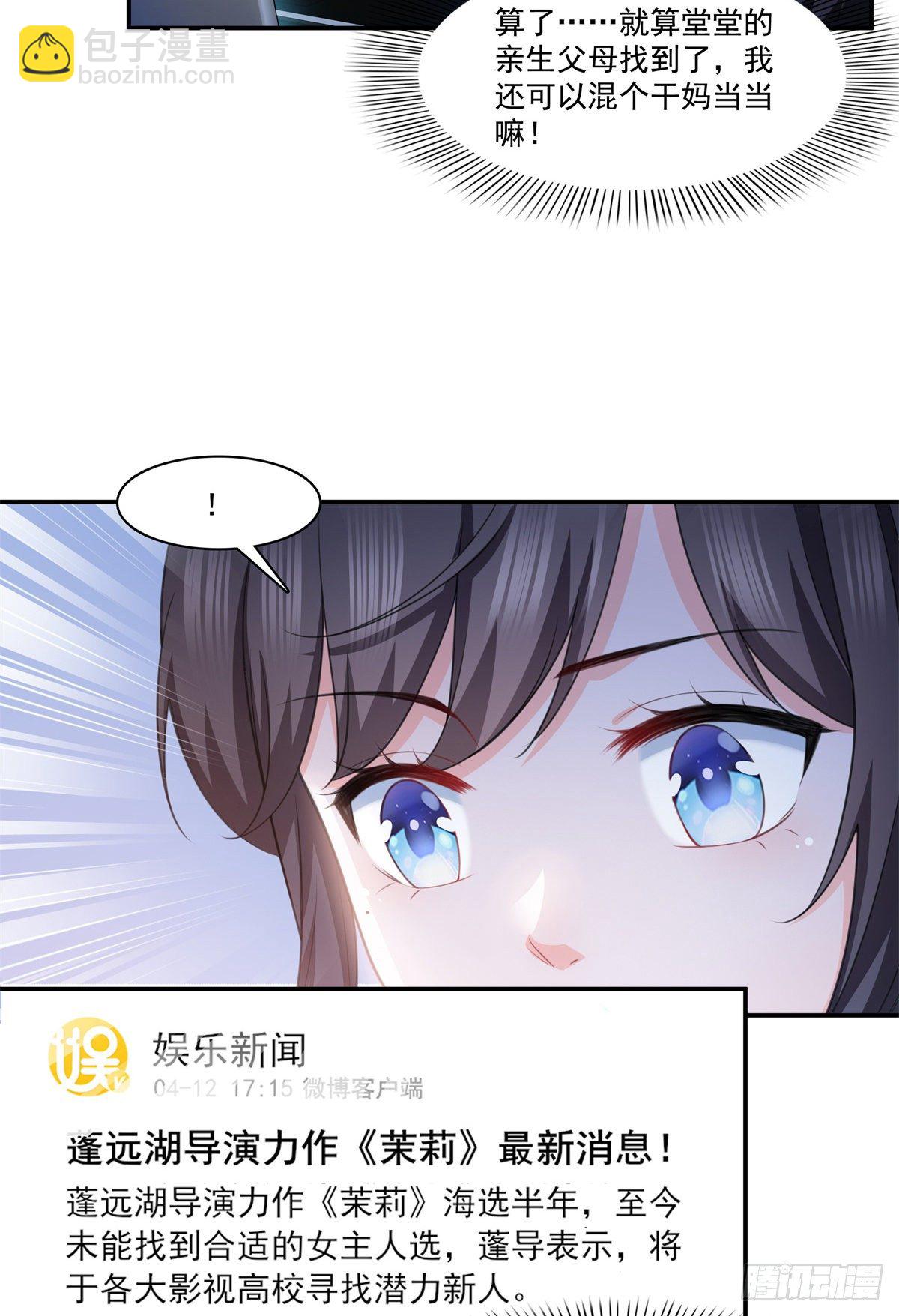 第226话 心思都在你身上16