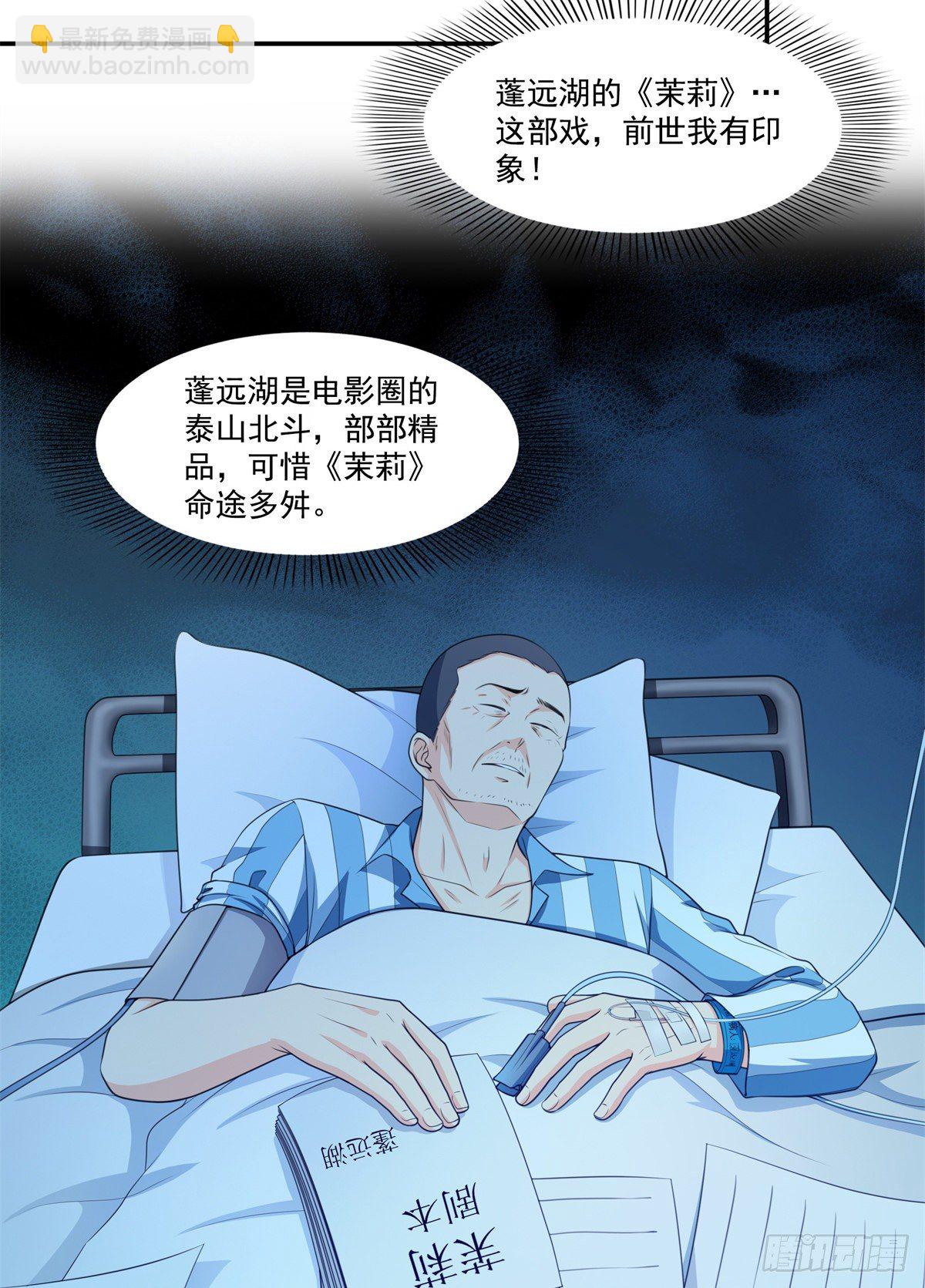 第226话 心思都在你身上17