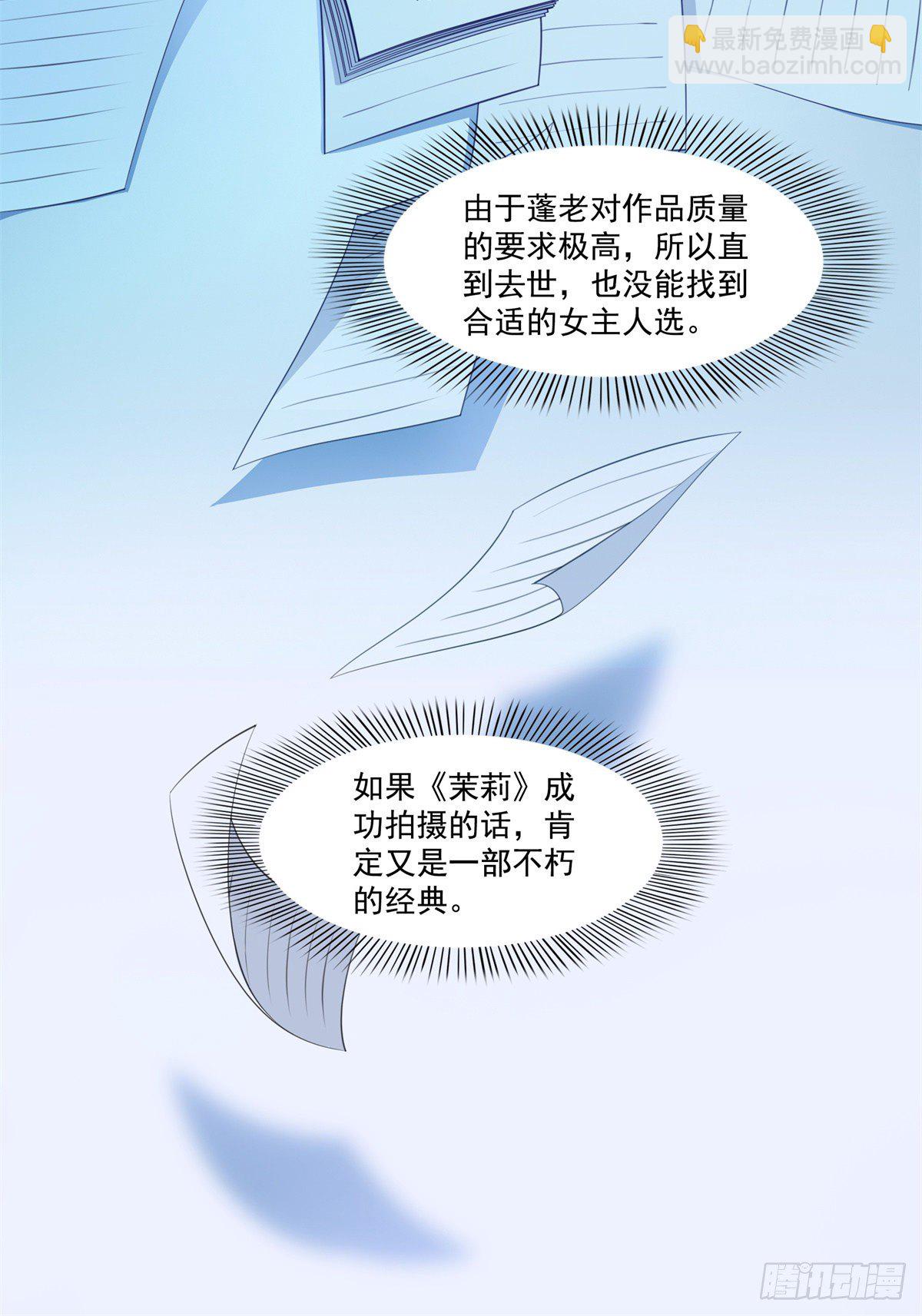 第226话 心思都在你身上18